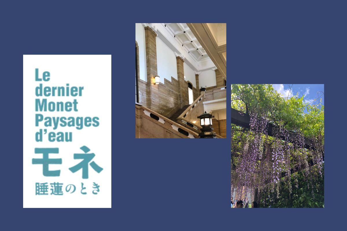 GWに「モネ展」へ！京都市京セラ美術館と京とれいん雅洛で楽しむ春のアート旅