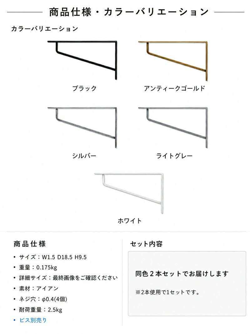 アイアンブラケットMの色違い。ホワイトは下段に掲載