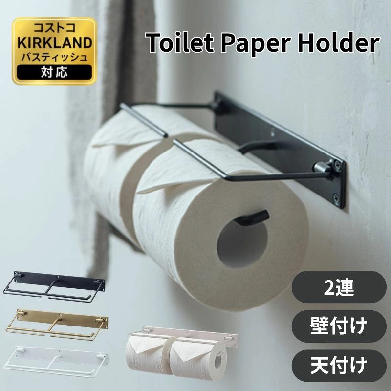 アイアントイレットペーパーホルダー 2連