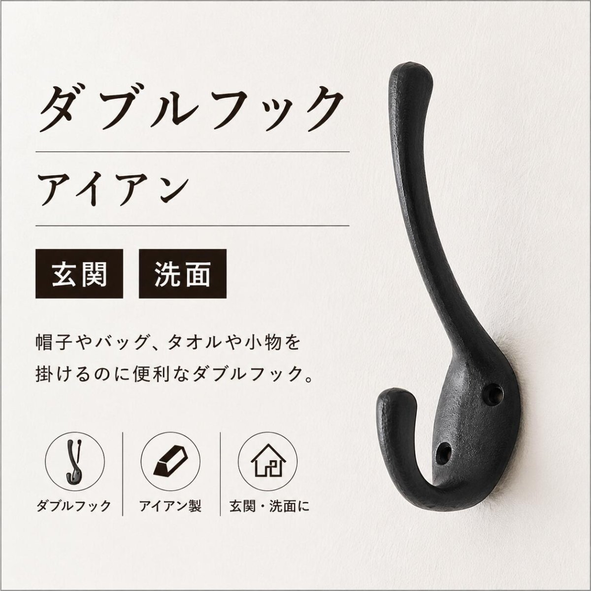 AXCIS ダブルフックブラック